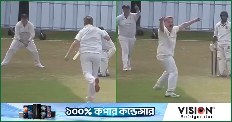 আঙুলের শব্দে উইকেট, ইংলিশ ক্রিকেটে প্রতারণার অভিযোগ